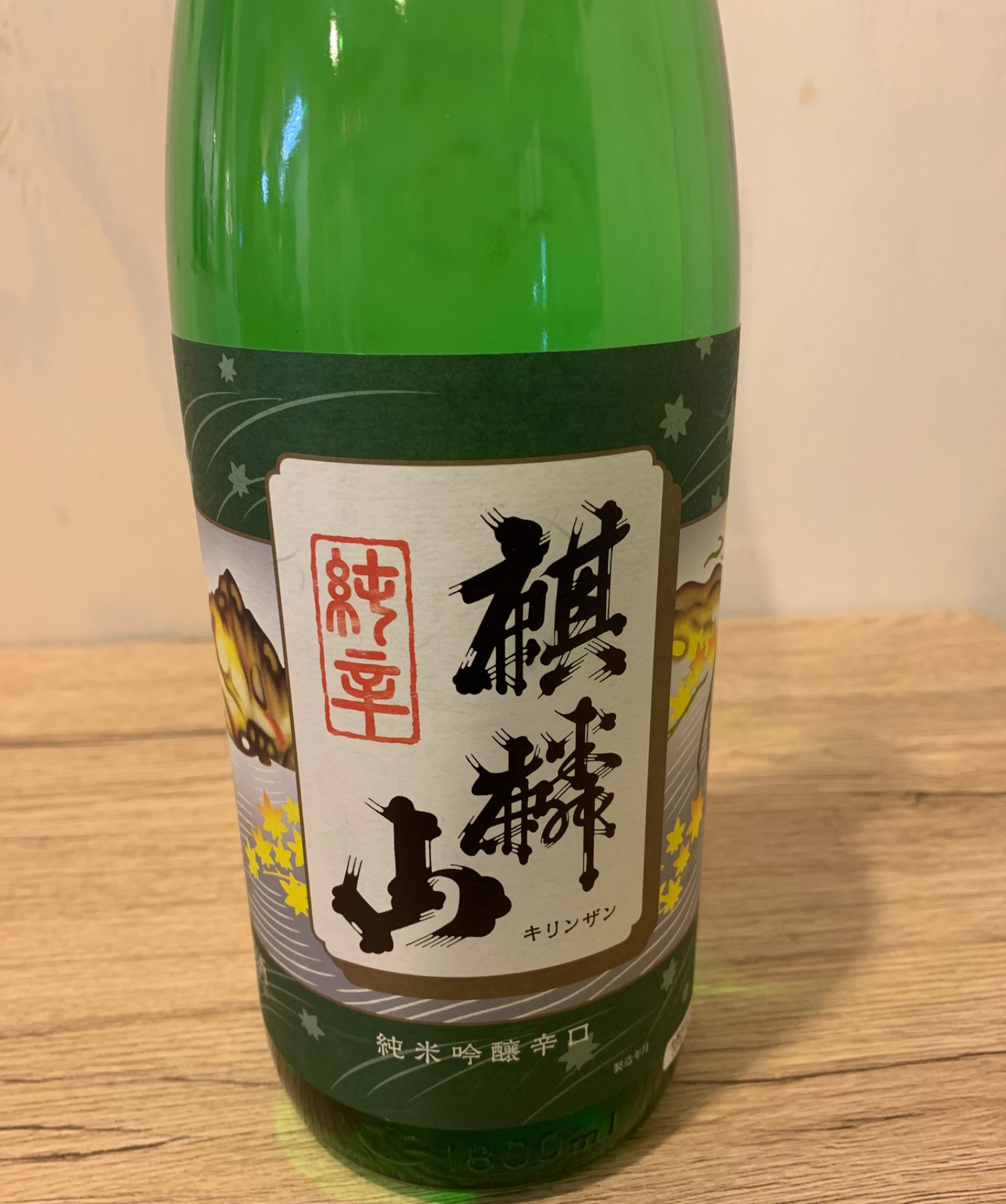 みっちーのこだわり日本酒